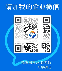 集運微信平台